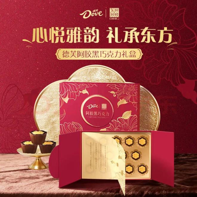 青梅水」德芙×东阿阿胶上新「阿胶黑巧克力」一周热闻不朽情缘试玩网站均瑶健康×盒马推出「J26百亿活菌(图8)