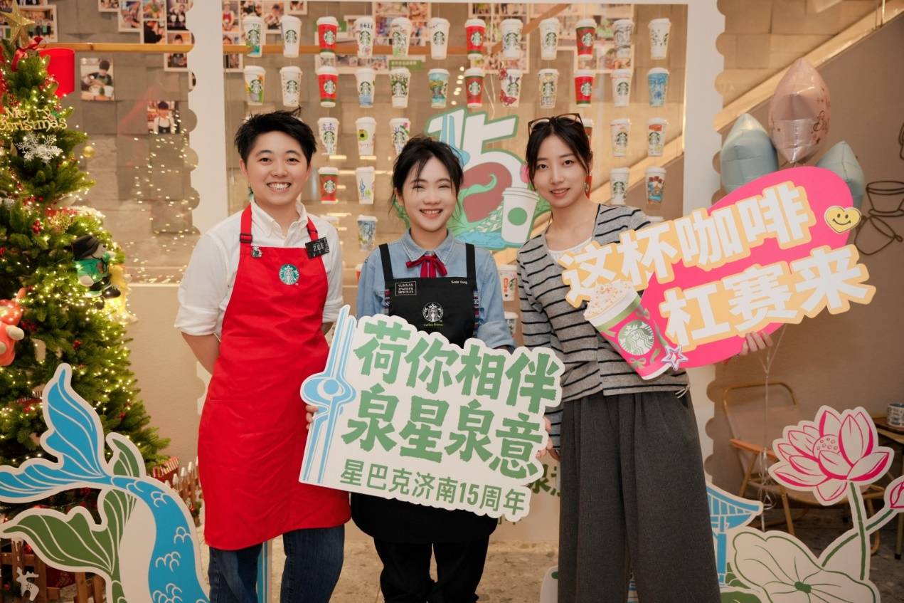 巴克十五周年庆推出主题门店、限定周边献礼泉城不朽情缘网站相伴十五载 与济南共“星”动 星(图5)