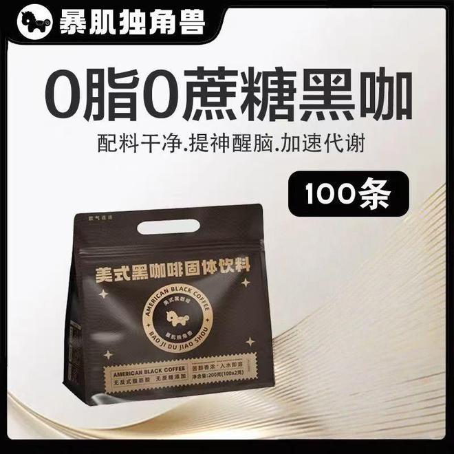 ：暴肌独角兽唤醒你的高效一天不朽情缘网站