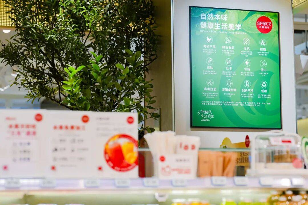 超市30最新门店：一年后有哪些迭代？不朽情缘游戏入口实探sp@ce天虹(图5)