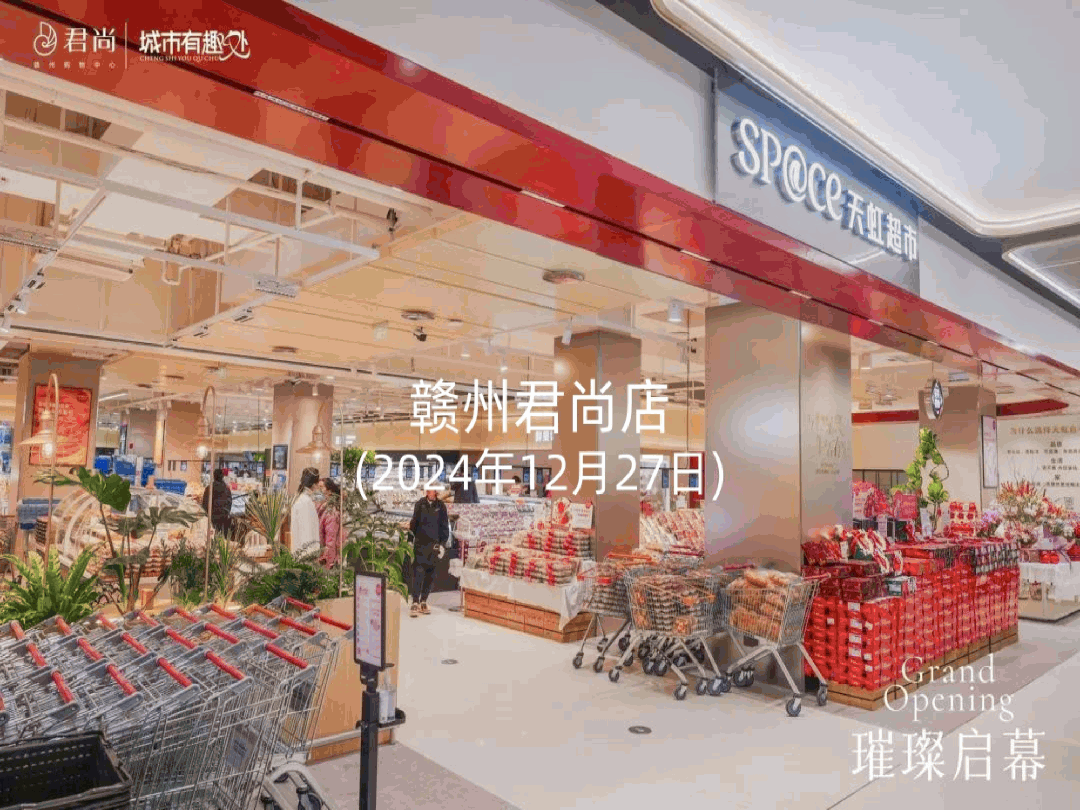 超市30最新门店：一年后有哪些迭代？不朽情缘游戏入口实探sp@ce天虹(图22)